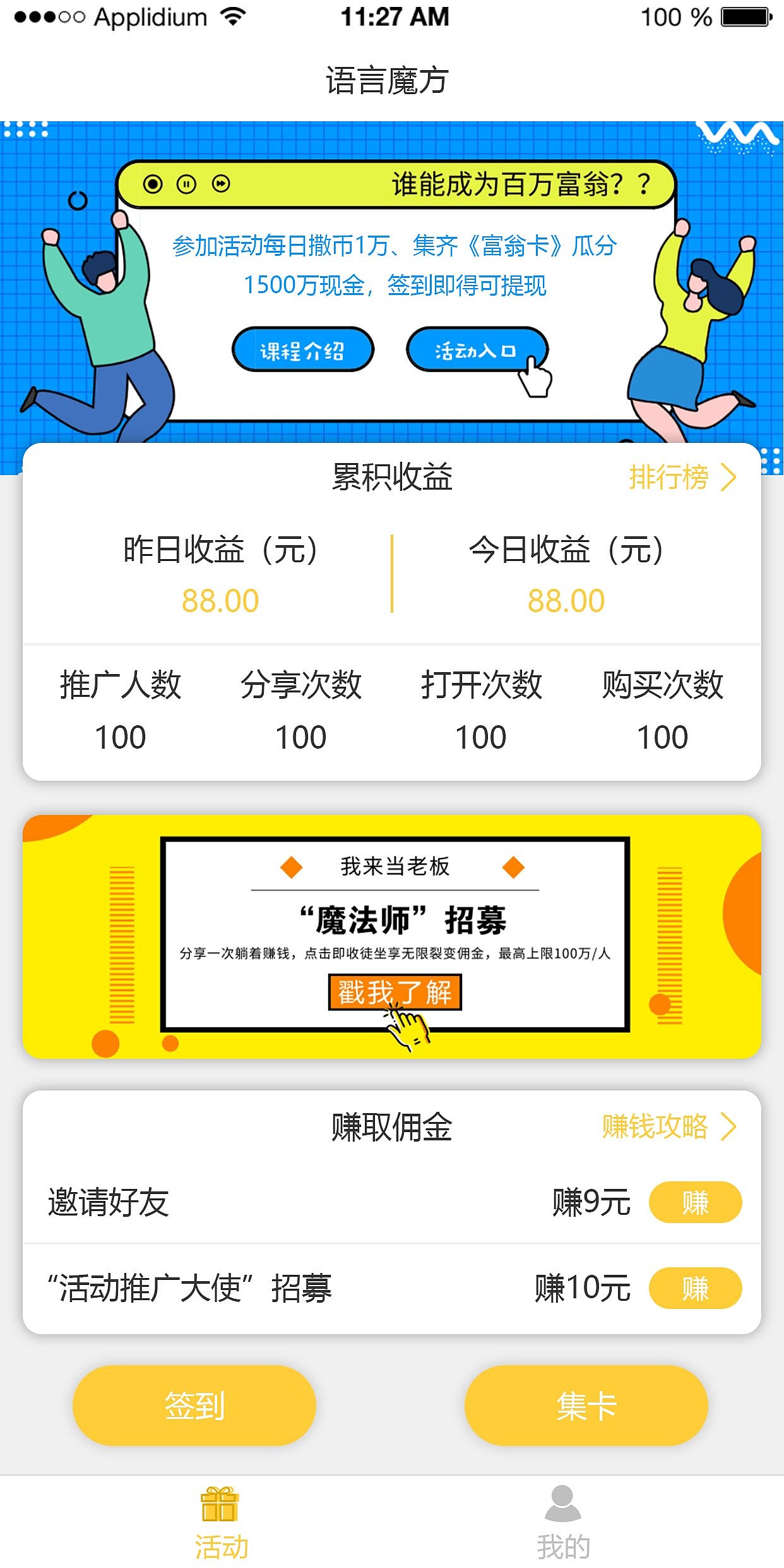 语言魔方（图ZMTYyMDk0OTAw） - APP界面 - 站酷设计师乐乐乐阿原创素材 - 站酷ZCOOL