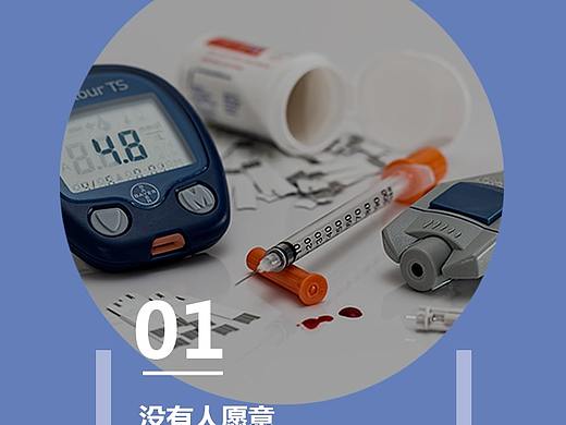 健康系列
