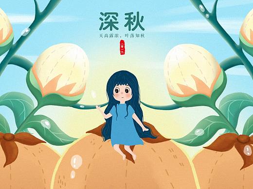 临摹品——深秋露水