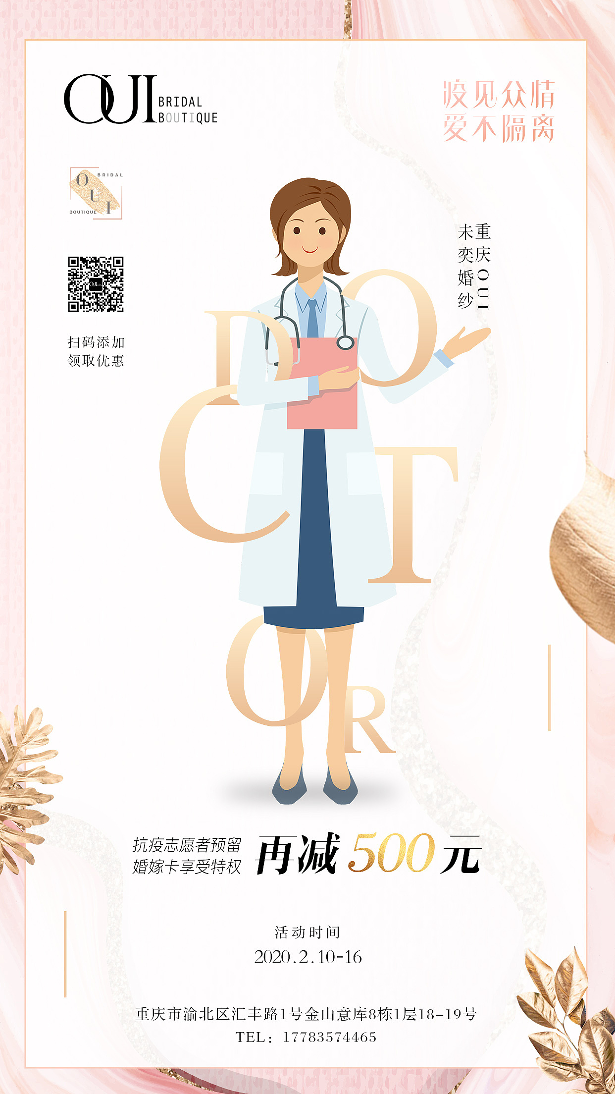 微信推广婚纱类（图ZMTk5NzE5MDA4） - 宣传物料 - 站酷设计师壁纸啾啾原创素材 - 站酷ZCOOL