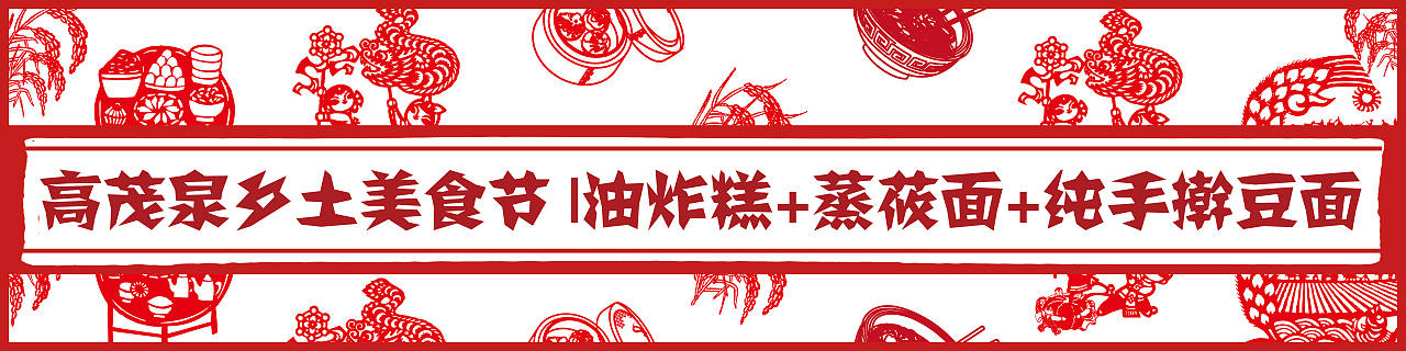 传统剪纸（图ZMjI5MjY4MDQw） - 其他平面 - 站酷设计师爱吃鸡的猫原创素材 - 站酷ZCOOL