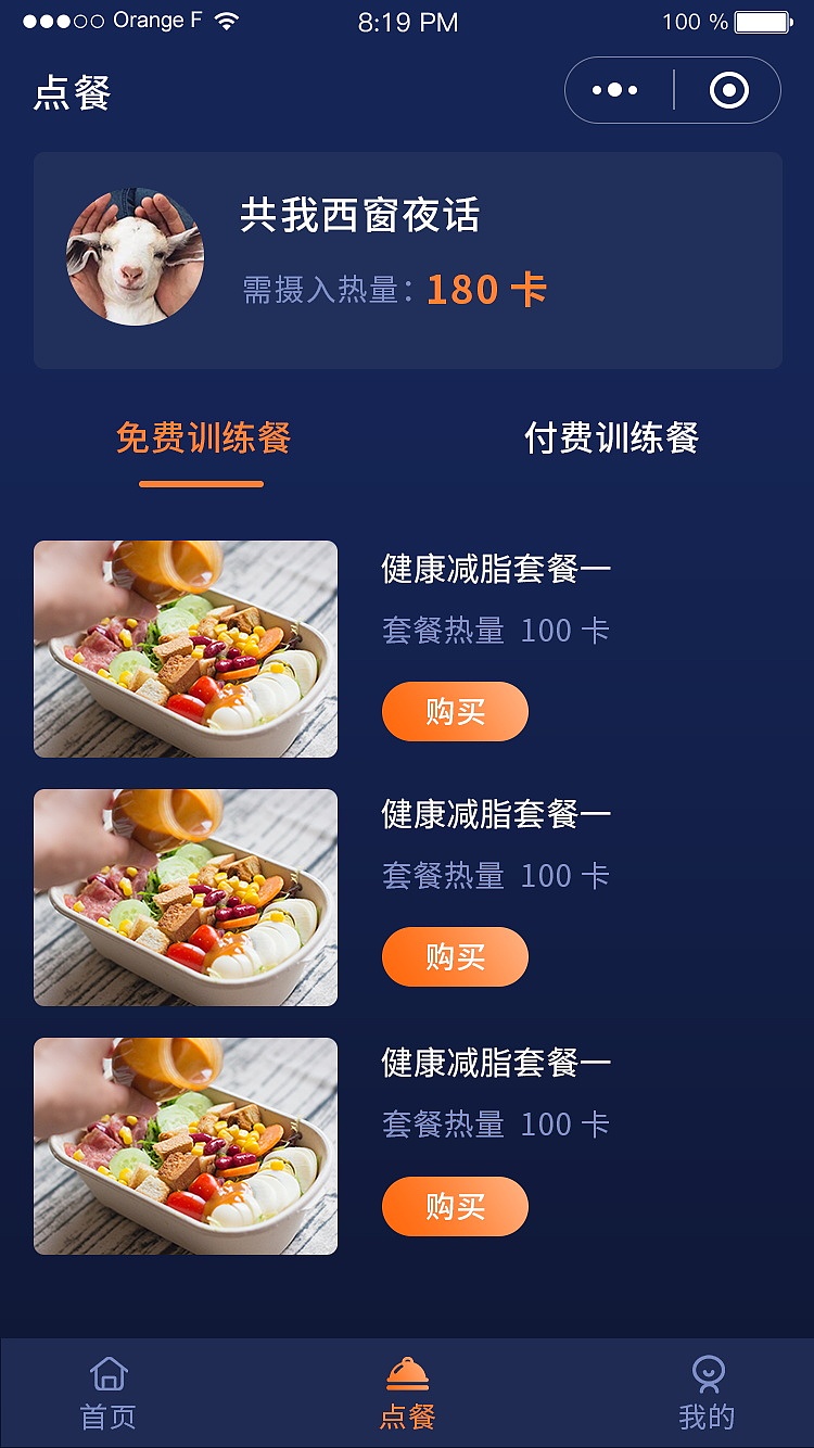 鳳凰訓(xùn)練營(yíng)小程序-學(xué)員端（圖ZMjI5OTg0MTMy） - 其他UI - 站酷設(shè)計(jì)師晴空_w原創(chuàng)素材 - 站酷ZCOOL