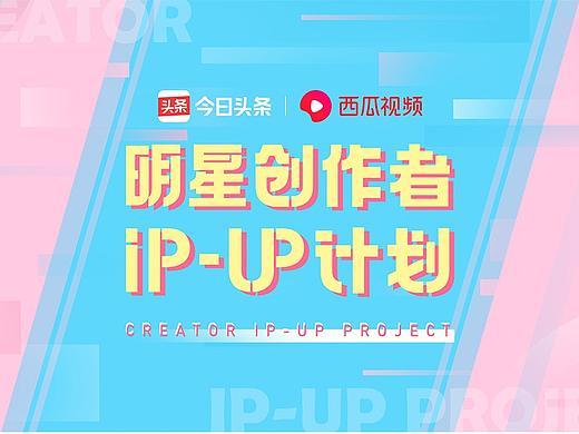明星创作者PPT