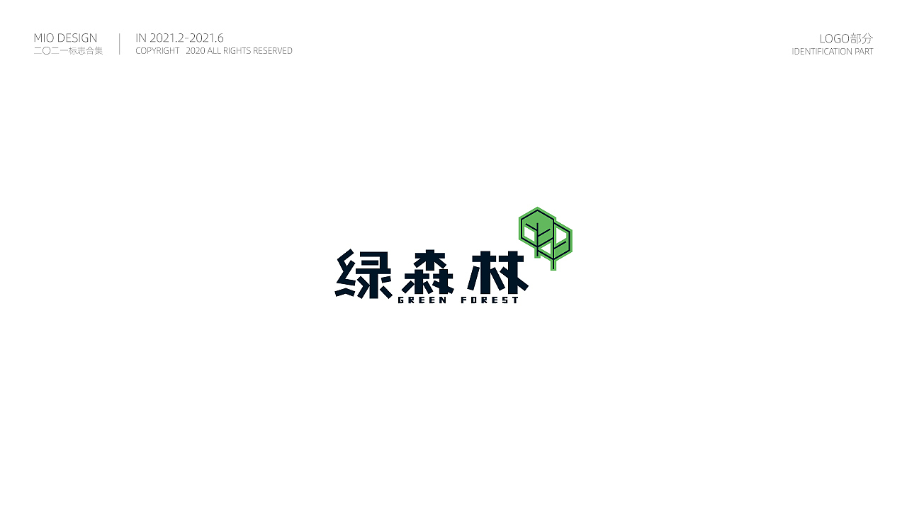 2021上半年LOGO总结①（图ZMjYxNzk0NjUy） - Logo - 站酷设计师米欧品牌设计原创素材 - 站酷ZCOOL