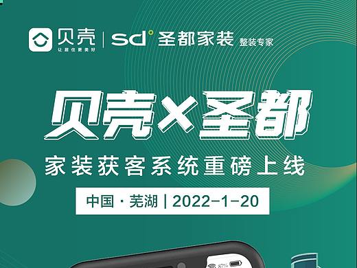 系统上线