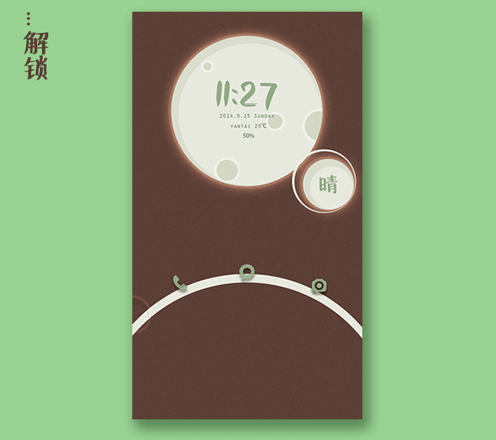 淡淡萌（图ZMTczMjUwODQ=） - APP界面 - 站酷设计师okado原创素材 - 站酷ZCOOL