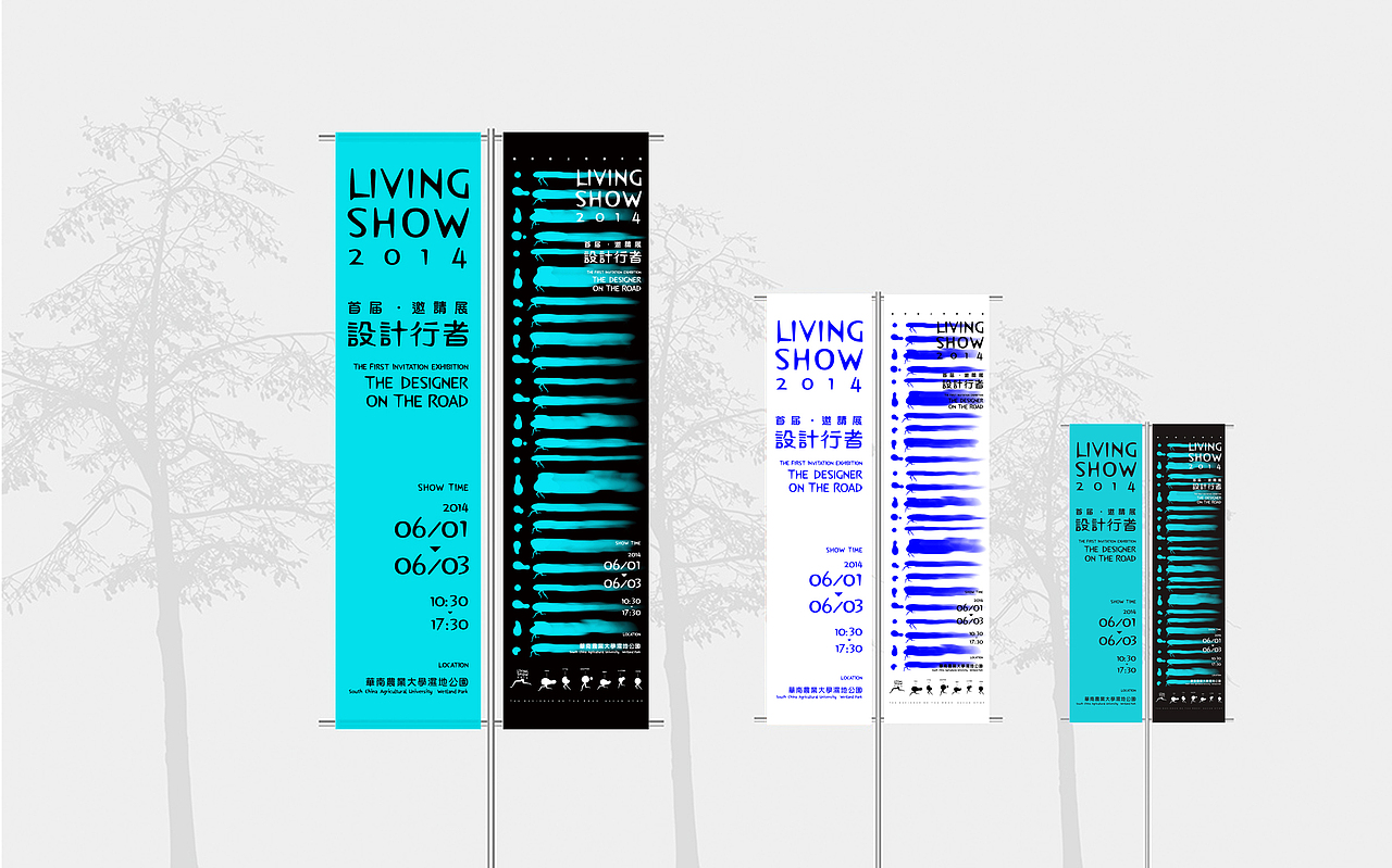 LIVINGSHOW2014设计行者邀请展——视觉设计与策划(图ZMTcwNTQ1MTI=) - 其他 - 站酷设计师视传工作室原创素材 - 站酷ZCOOL