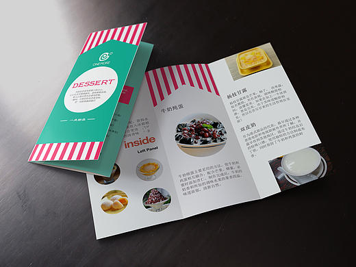 三折页