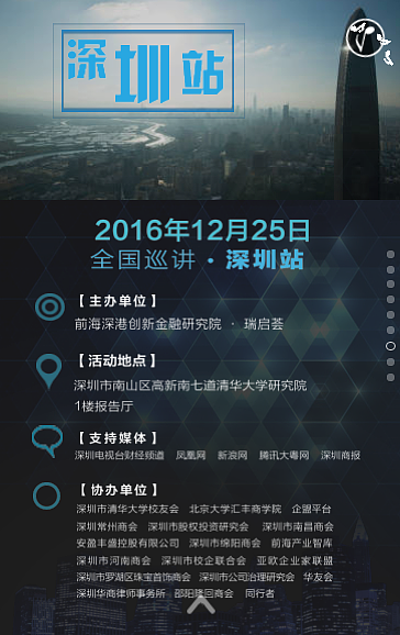 活动宣传/手机微海报（图ZNjk2OTcxODA=） - 动效设计 - 站酷设计师曹永杰原创素材 - 站酷ZCOOL