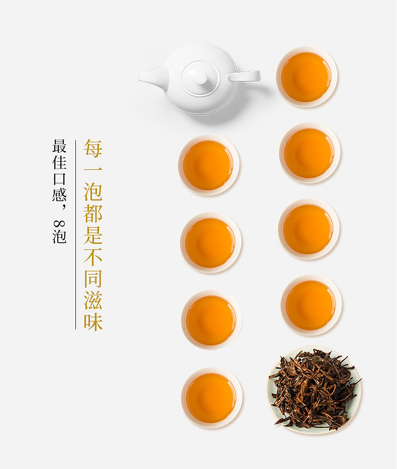 高山野茶来一波