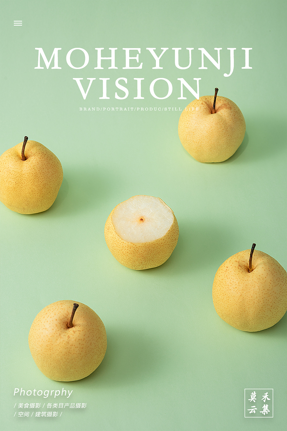 重庆美食摄影 | 梨与芒果