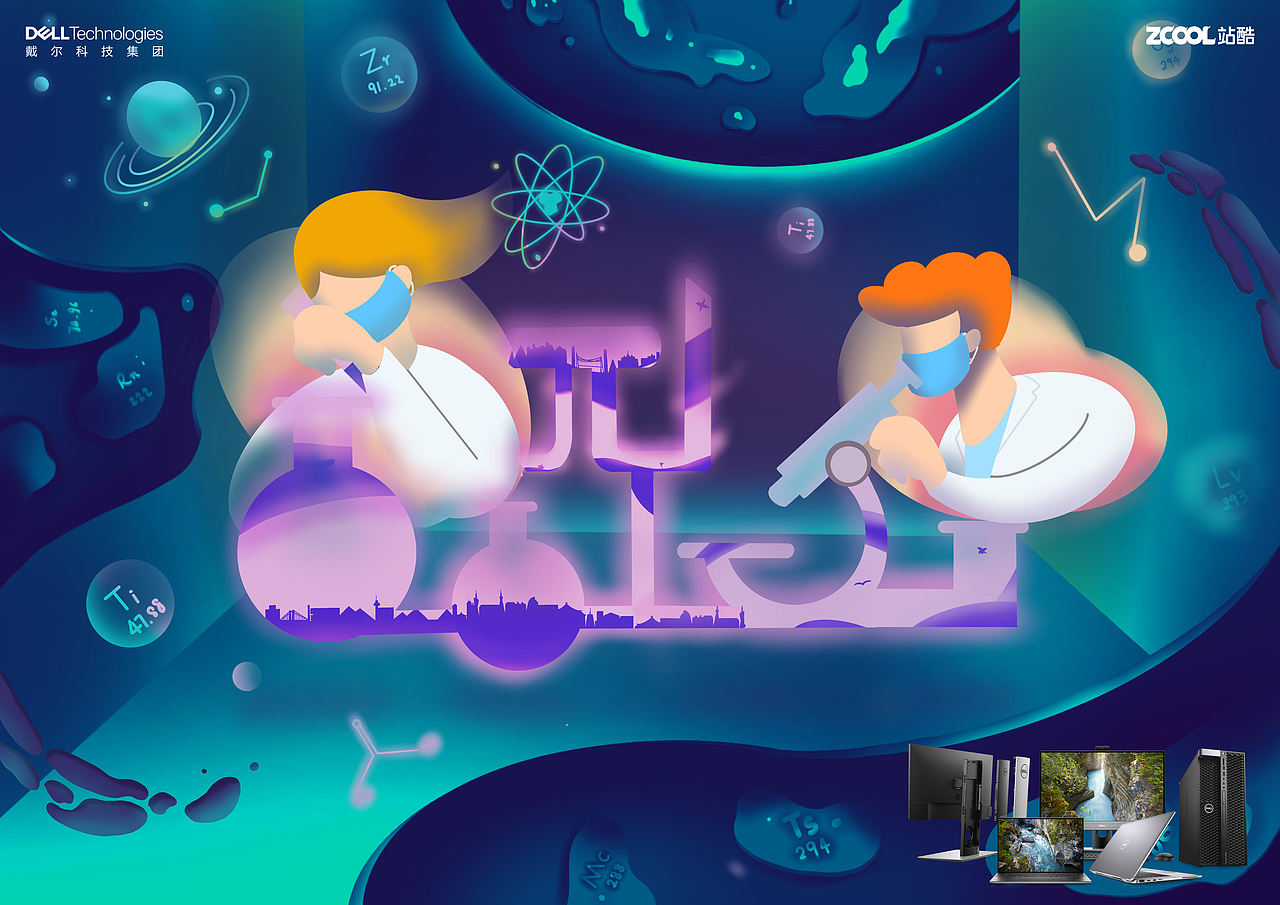 科学π（图ZMjMyMDgyNDU2） - 海报 - 站酷设计师一只动画狗原创素材 - 站酷ZCOOL