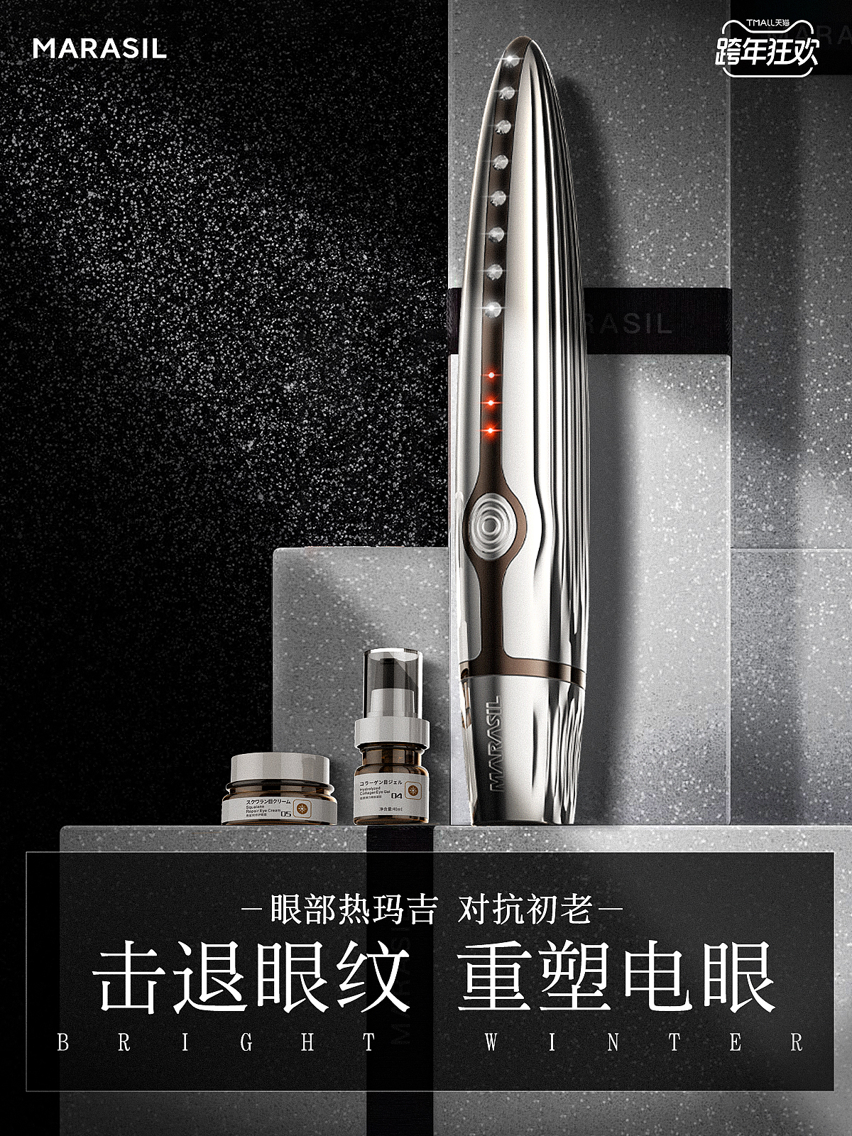 跨年狂欢电商海报设计（图ZMjg1NTAwNTky） - 电商 - 站酷设计师猩球原创素材 - 站酷ZCOOL