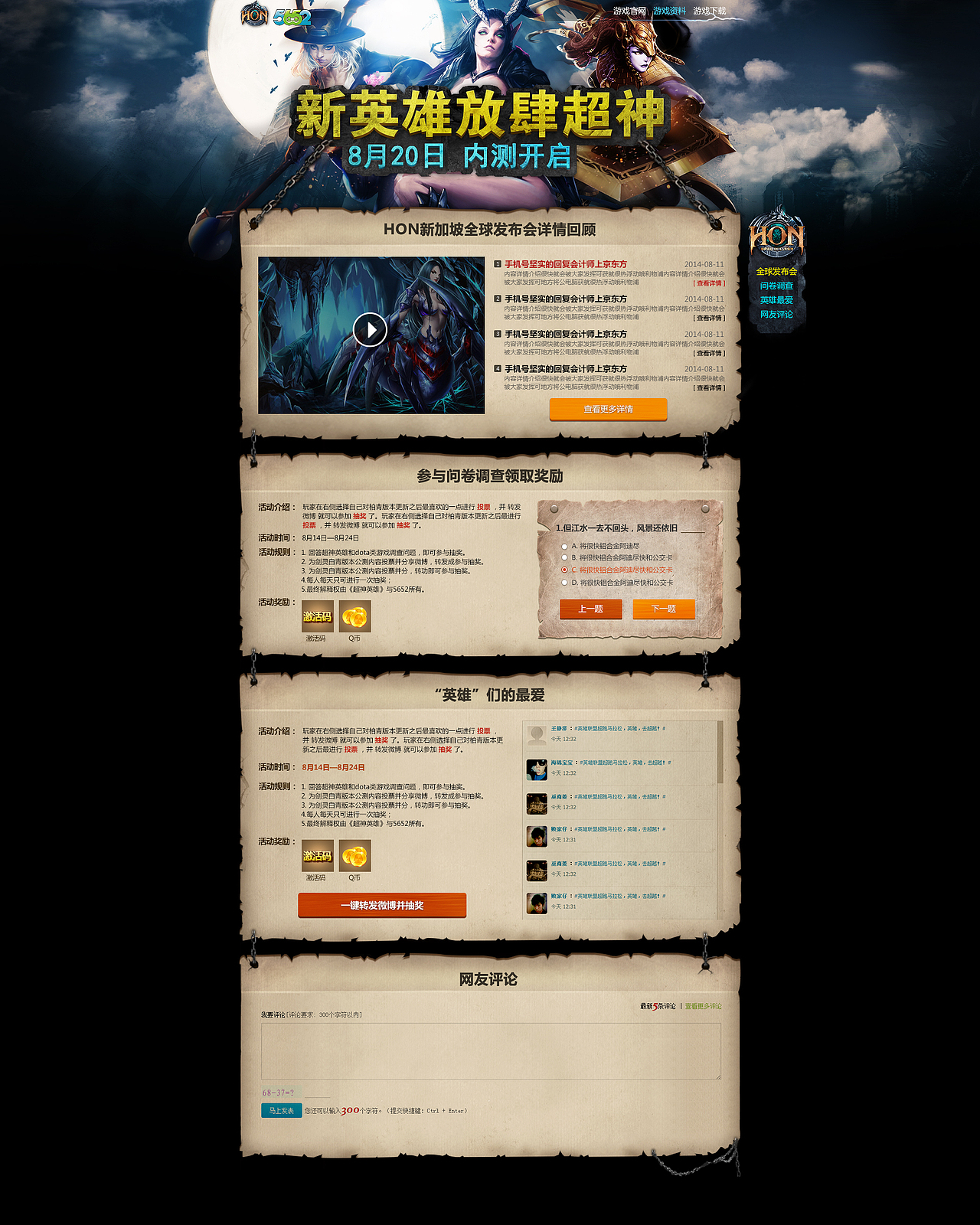 一些专题，推广页（图ZMjAzODg3OTI=） - 运营设计 - 站酷设计师1528055579原创素材 - 站酷ZCOOL