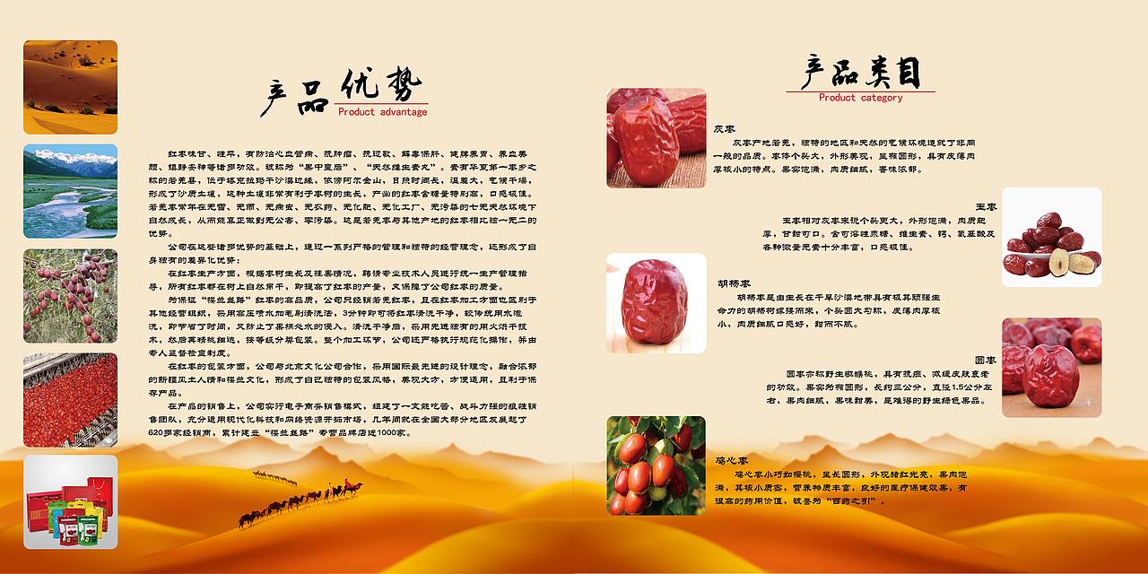 公司VI手册(红枣)（图ZMTI4ODc0NzY=） - 品牌 - 站酷设计师久爱你原创素材 - 站酷ZCOOL