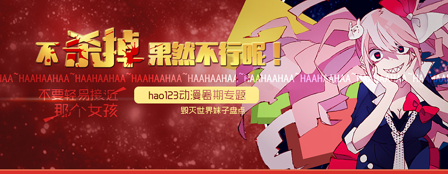 动漫轮播汇总|banner/广告图|网页|1struri - 原创设计作品 - 站酷