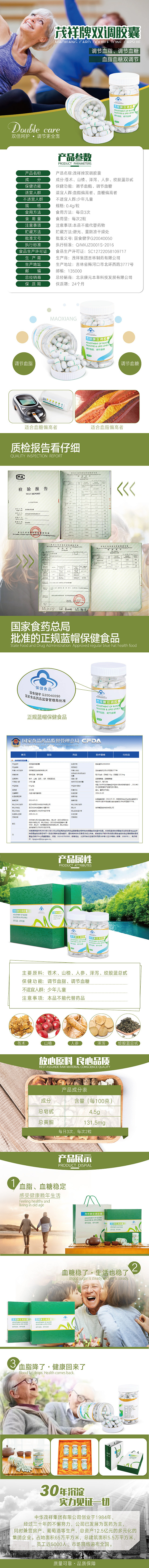 保健品详情页（图ZMTYxNDA1ODE2） - 电商 - 站酷设计师大果果wg原创素材 - 站酷ZCOOL