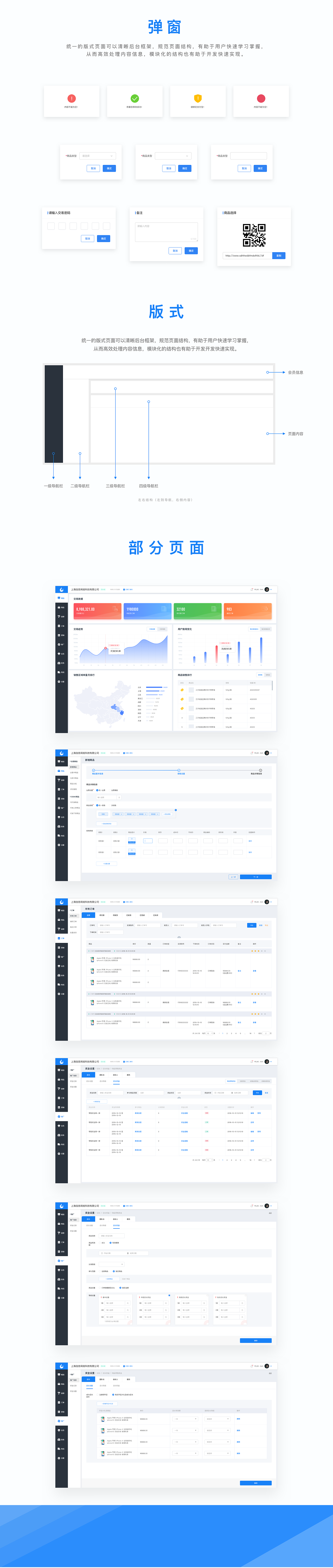 web后臺界面設(shè)計（圖ZMjAyMzc4NjQ4） - 其他UI - 站酷設(shè)計師ZK萬騰原創(chuàng)素材 - 站酷ZCOOL
