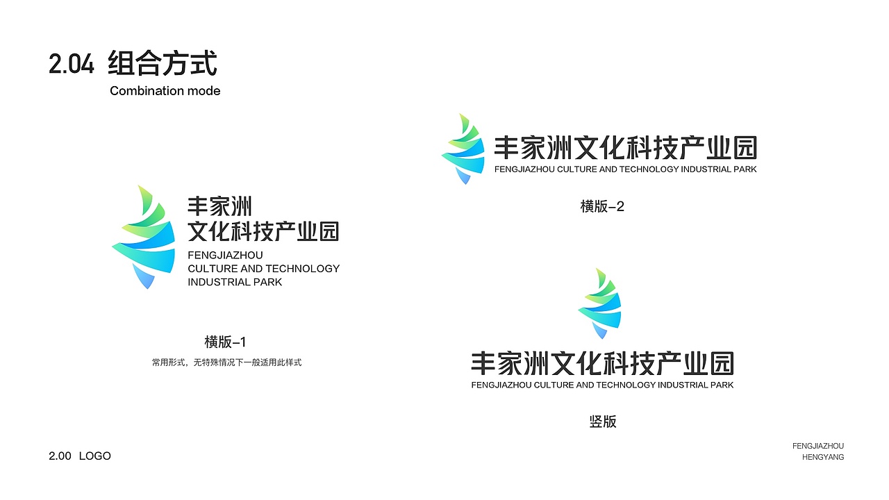 《比翼共进》-丰家洲产业园品牌VI设计（图ZMjc5NDQ4MjAw） - 品牌 - 站酷设计师李添吉DESIGN原创素材 - 站酷ZCOOL