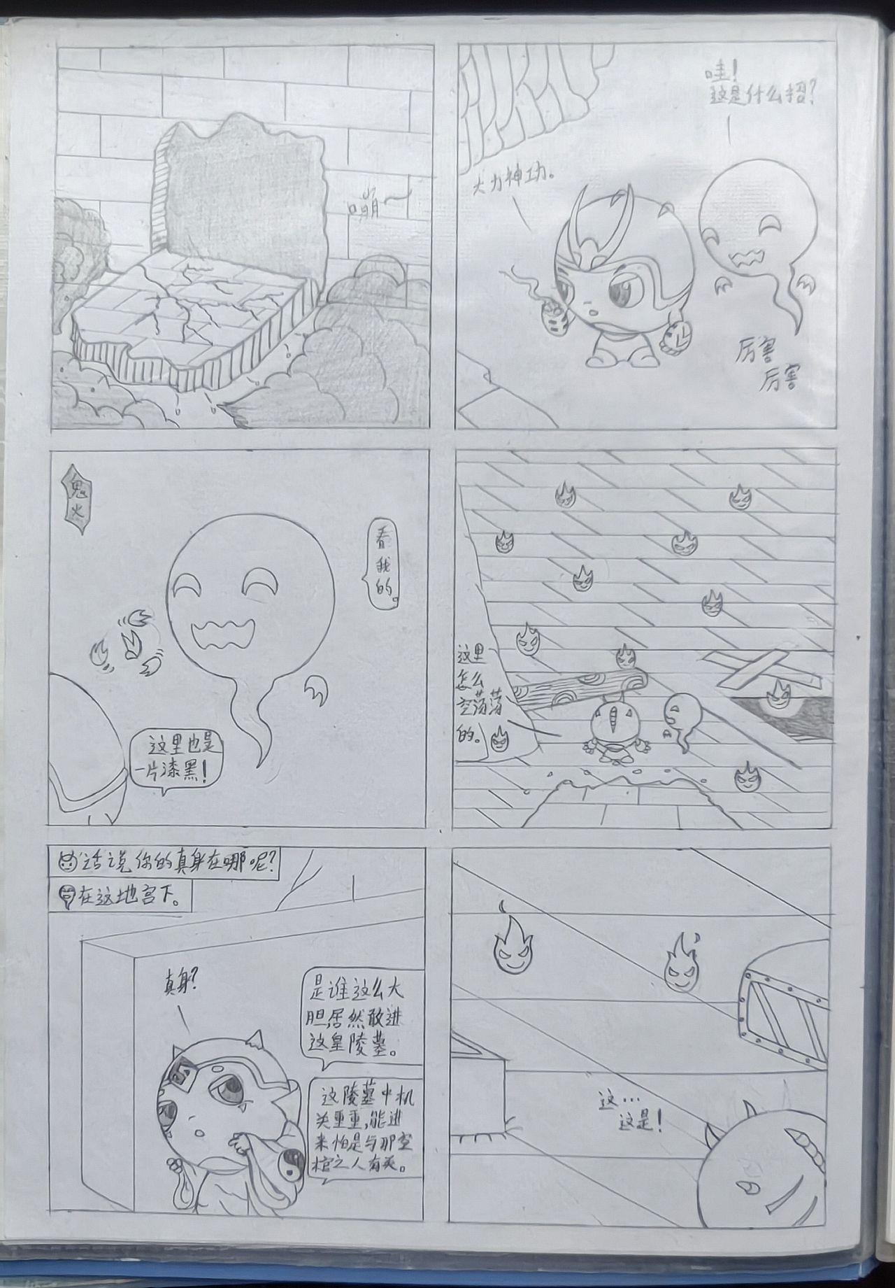 2007—2021(漫画/角色演变史)(图ZMjkyMjc2ODE2) - 短篇/格漫 - 站酷设计师怪袋原创素材 - 站酷ZCOOL