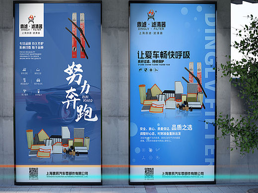 鼎滤滤清器海报设计