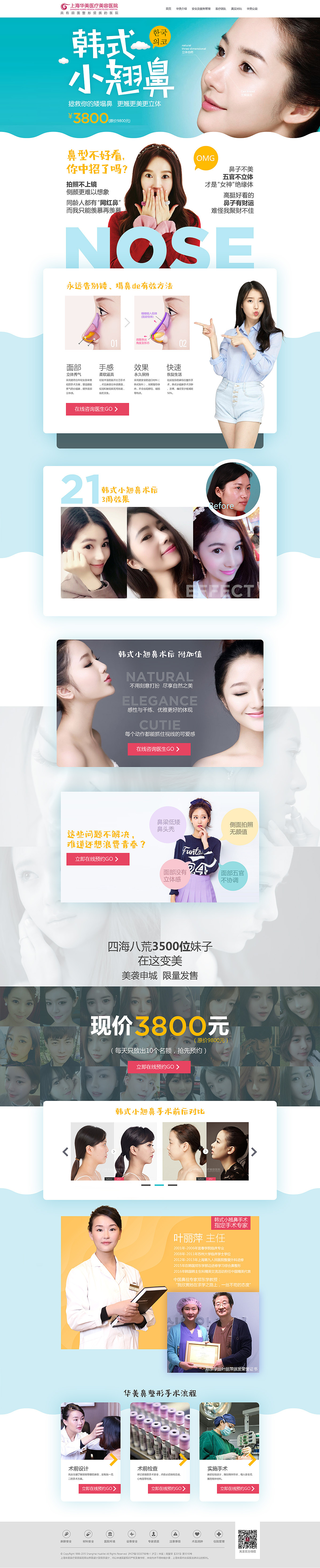 韩式小翘鼻（图ZODAxMjY1ODA=） - 运营设计 - 站酷设计师刘宜龙原创素材 - 站酷ZCOOL