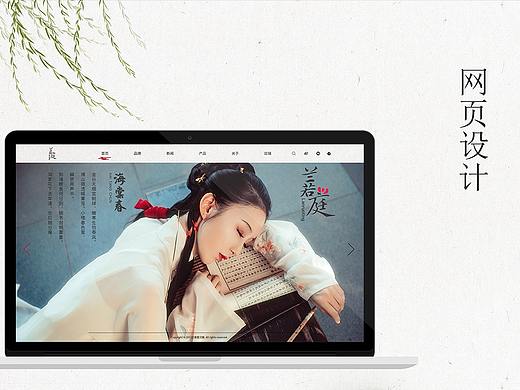 汉服专题网页