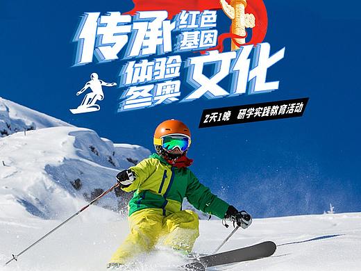 研学产品详情页