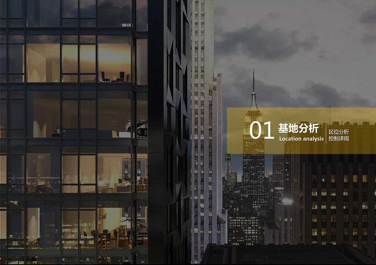 住宅、商业综合项目建筑方案设计