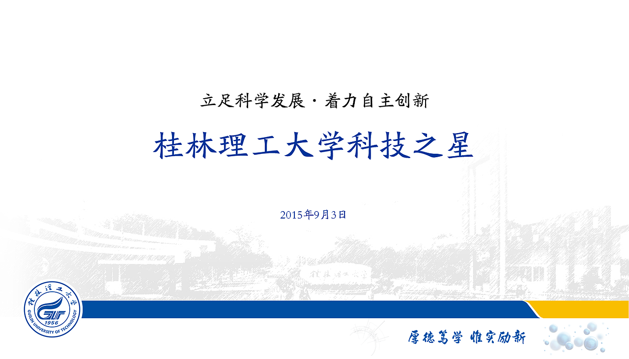 遥感地质学appPPT答辩（图ZMzMyOTc2NDg=） - PPT/Keynote - 站酷设计师乐檬mong原创素材 - 站酷ZCOOL