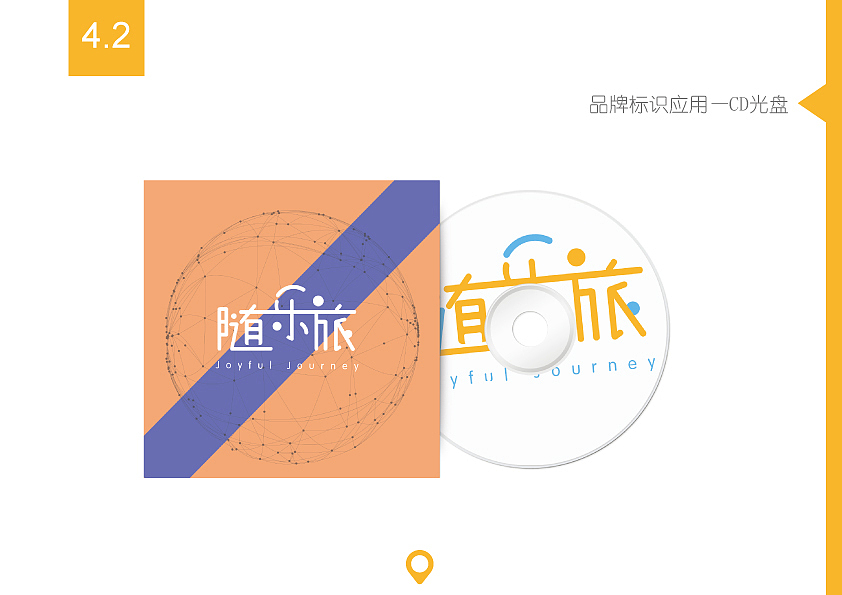 随乐旅vi手册设计（图ZOTgyNTYyMjQ=） - 书籍/画册 - 站酷设计师Chipo_o原创素材 - 站酷ZCOOL