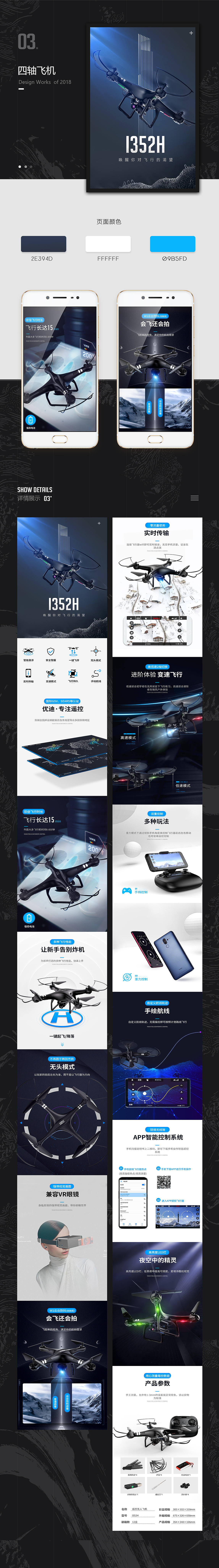 2018详情页归纳上