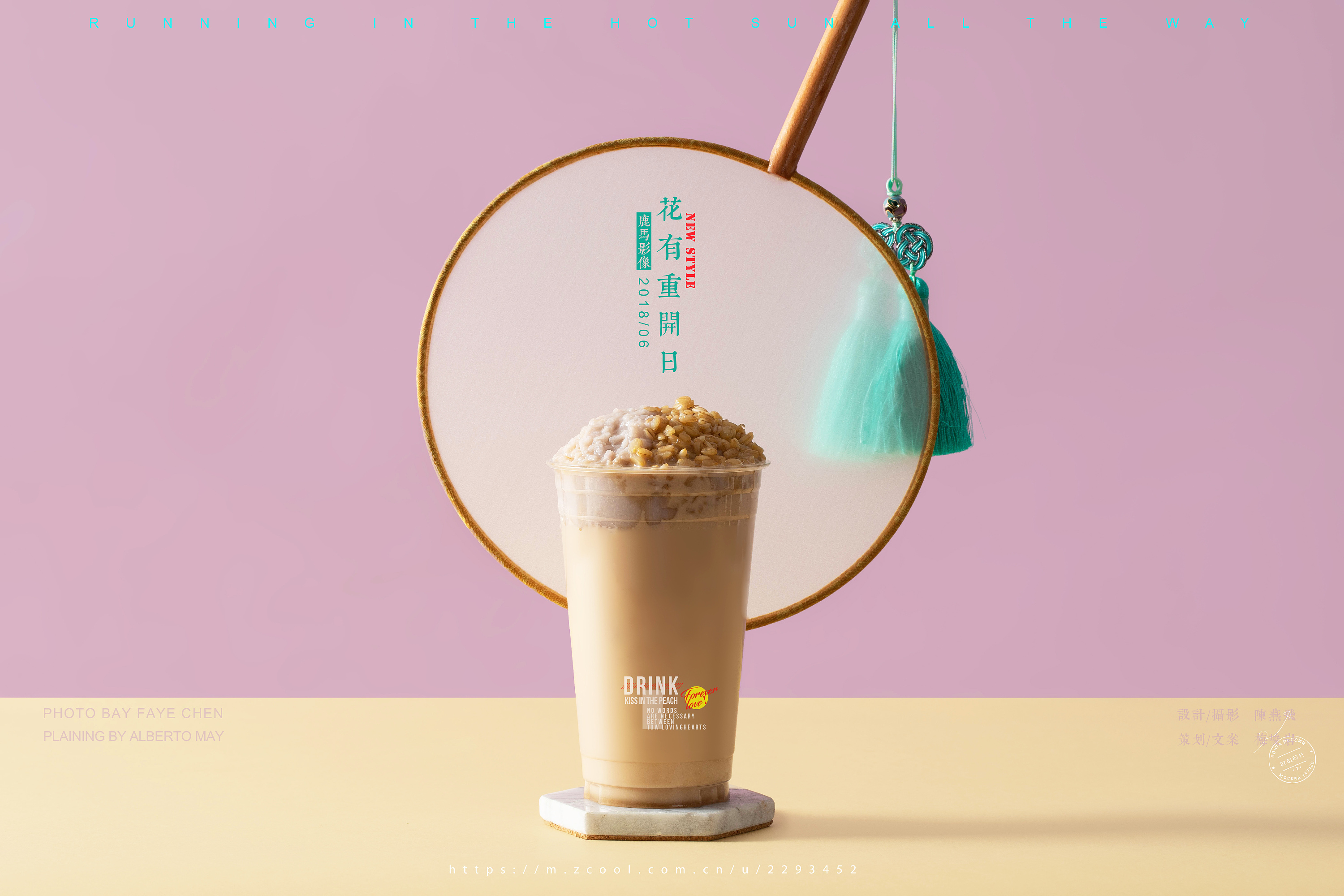 [留·韵] 饮品 饮料 奶茶 奶盖茶 脏脏茶 广告摄影
