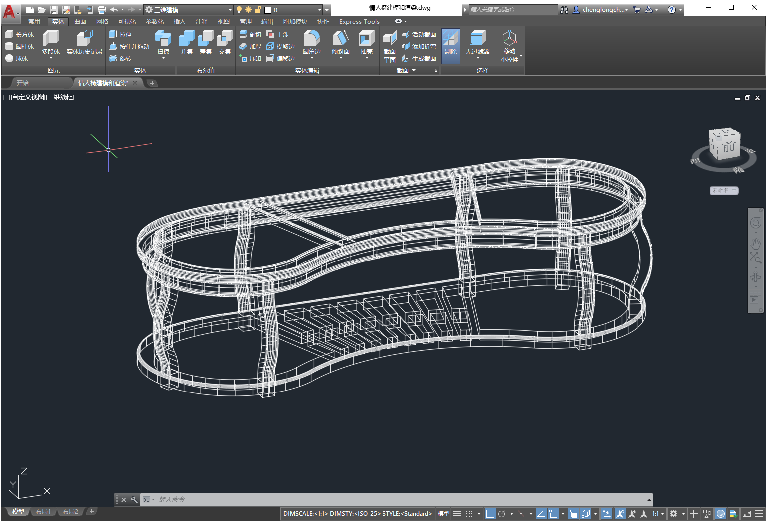 木仓学院autocad直播课三维家具建模案例-情人椅模型