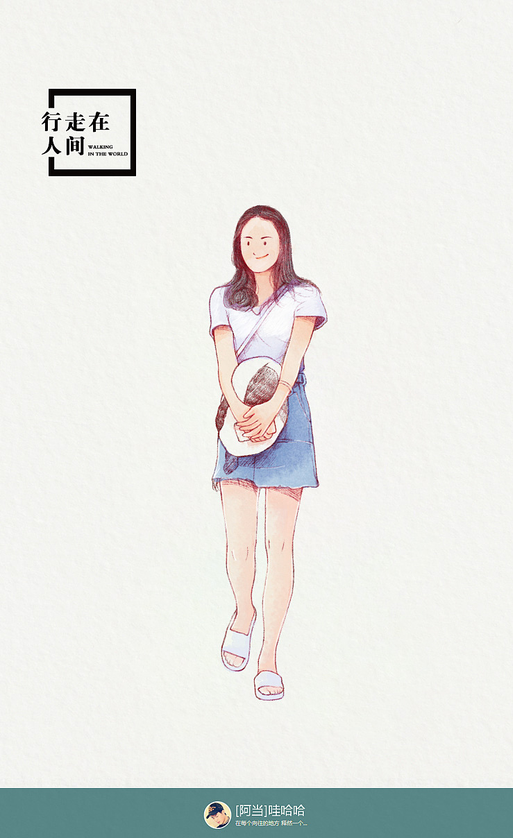 且走且珍惜，边走边放弃（图ZMTQzNTc4NDYw） - 创作习作 - 站酷设计师langle原创素材 - 站酷ZCOOL