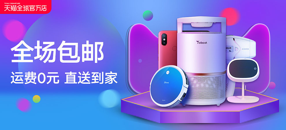 2018天猫官方自营店汇总（图ZMTQzODMxOTg4） - 电商 - 站酷设计师燡坤坤原创素材 - 站酷ZCOOL