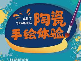 海报