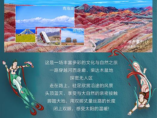 国内旅游海报