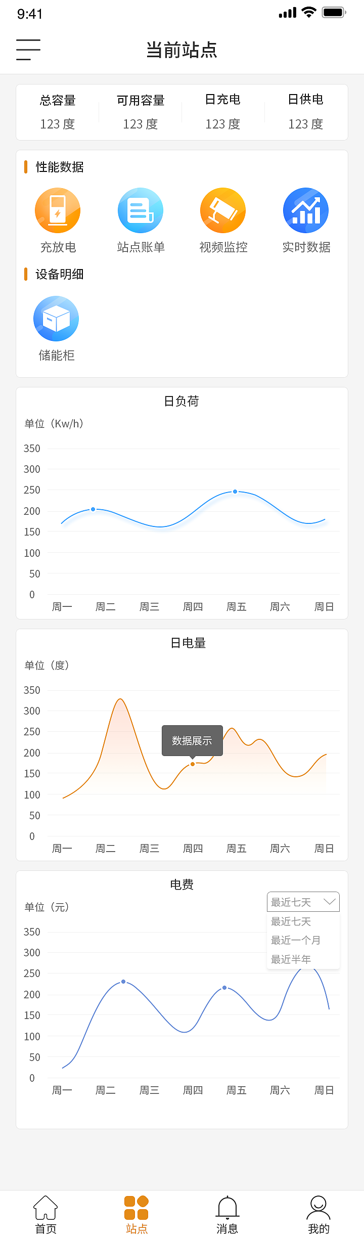 瓦特王APP（图ZMjg2Mzc5NzAw） - APP界面 - 站酷设计师开火念烎丶原创素材 - 站酷ZCOOL