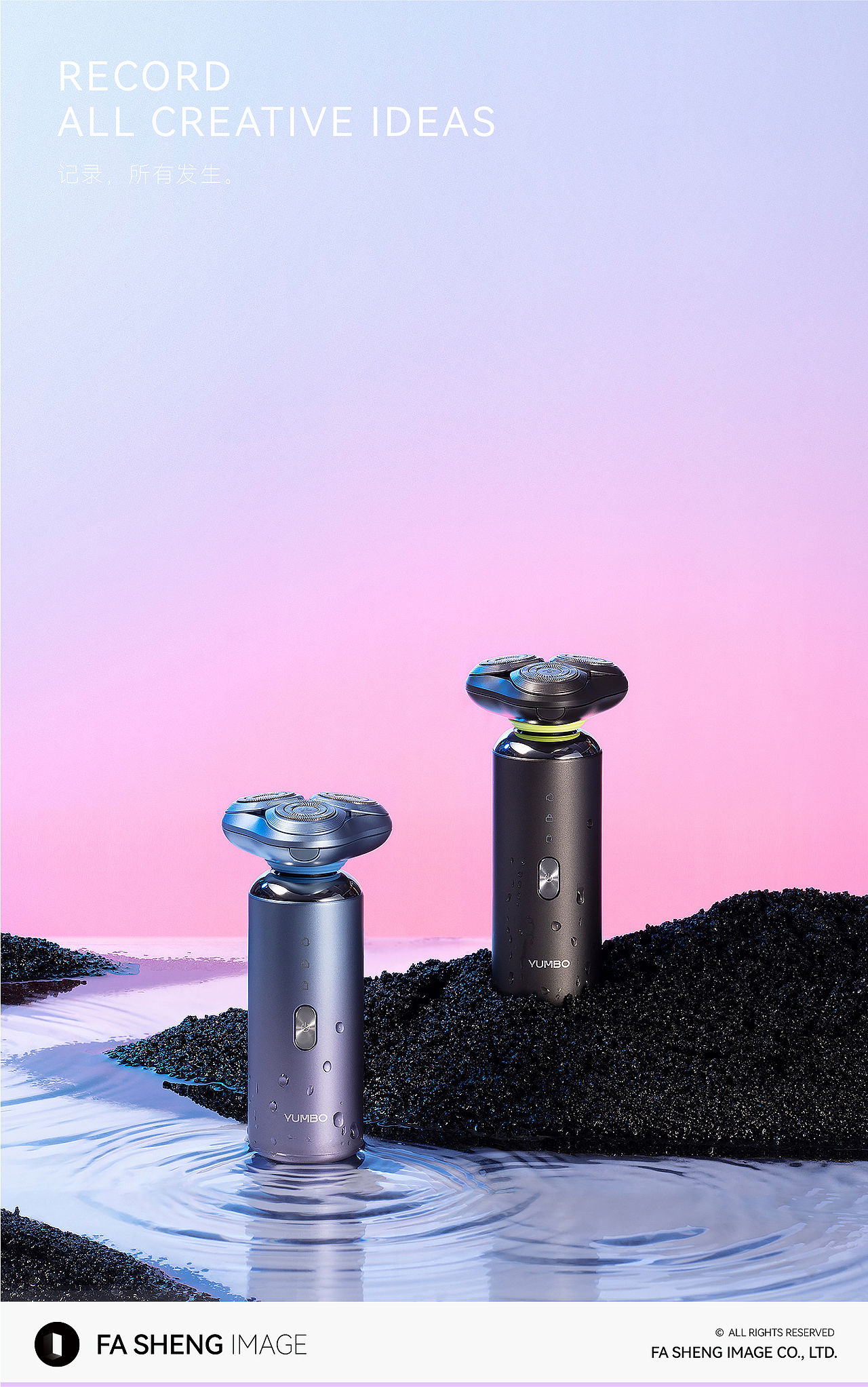 产品摄影｜YUMBO 允宝 电动剃须刀（图ZMjg5NzUzMjQ4） - 产品摄影 - 站酷设计师发生影像原创素材 - 站酷ZCOOL