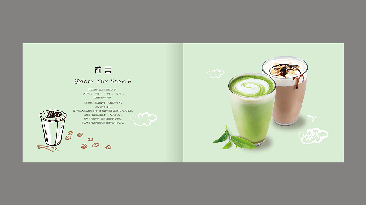 上海慈禧茶家餐饮品牌管理有限公司（画册）（图ZMTIwNTI0NjEy） - 书籍/画册 - 站酷设计师吉祥品牌设计原创素材 - 站酷ZCOOL