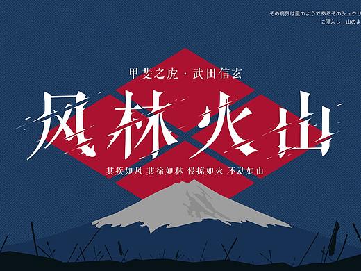 和风日式海报