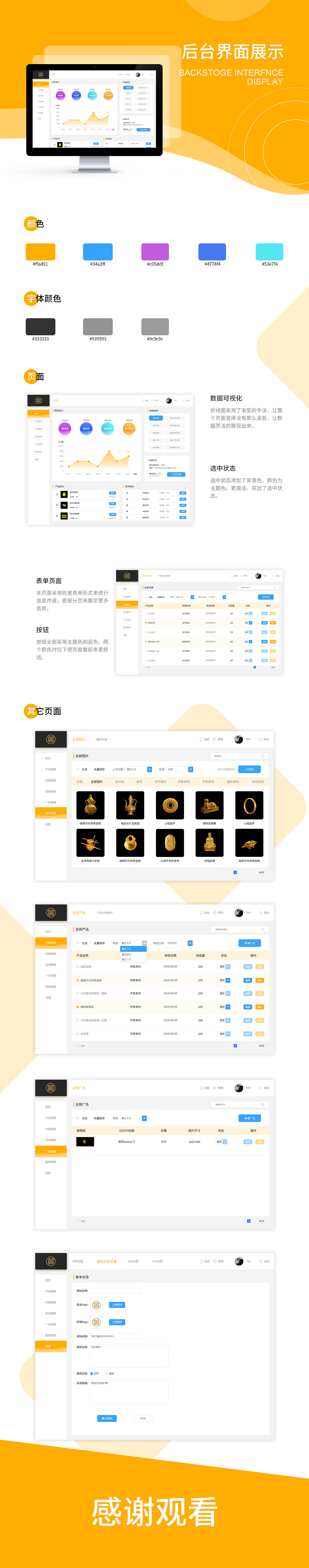 后台（图ZMTc2Mzg5MDI4） - APP界面 - 站酷设计师毒鸩原创素材 - 站酷ZCOOL
