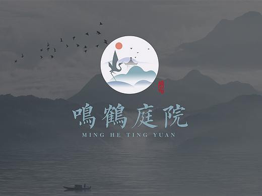 鸣鹤庭院 LOGO设计