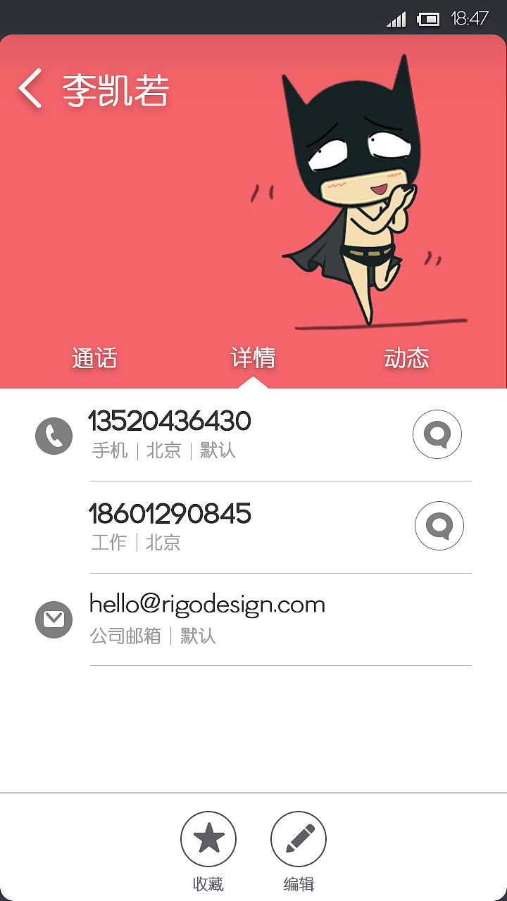 蠢萌蝙蝠侠（图ZMTg2NjY4ODA=） - APP界面 - 站酷设计师是喜宝呀原创素材 - 站酷ZCOOL