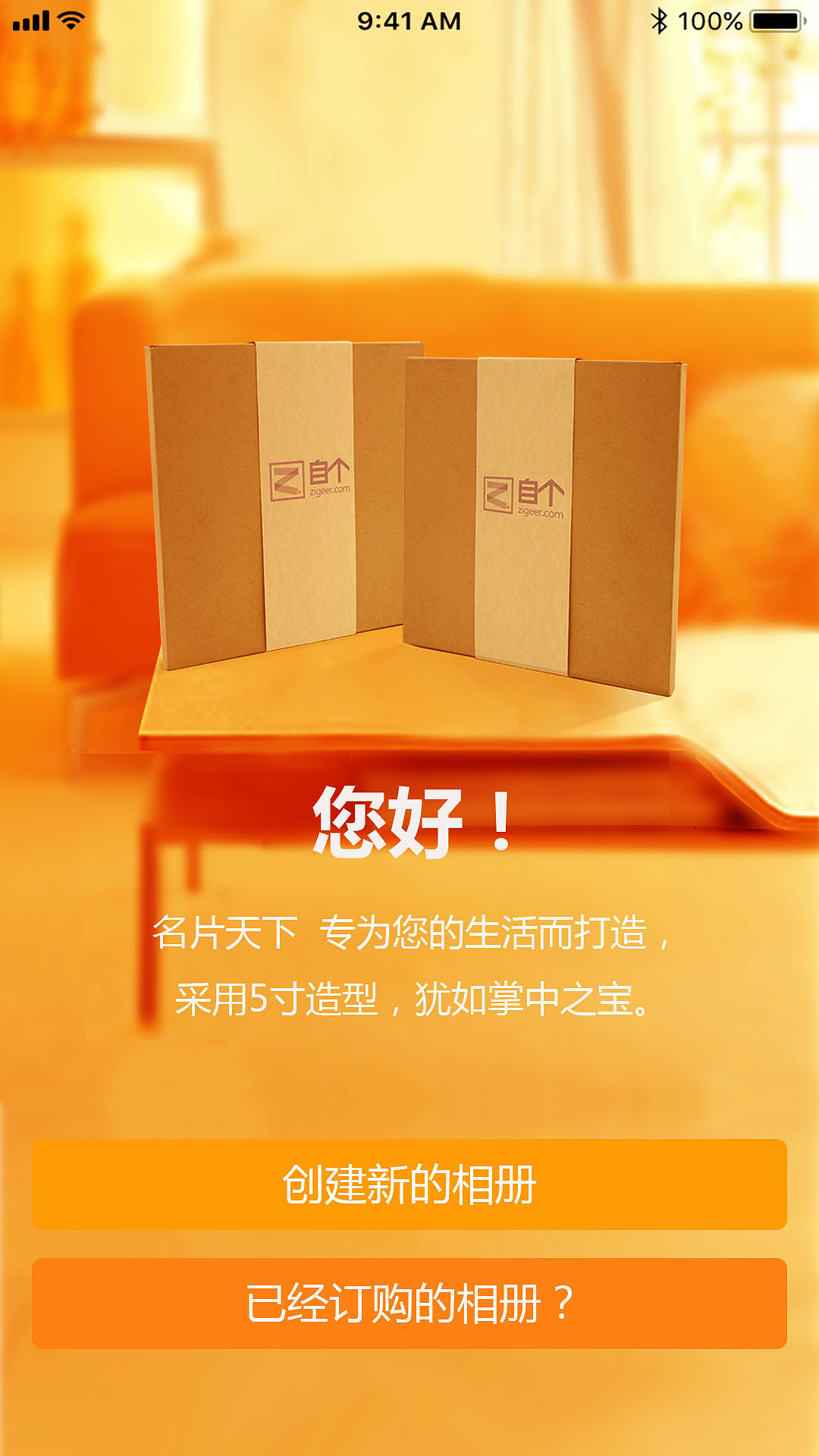 闪屏及下单（图ZOTcxNTMyMjA=） - 闪屏/壁纸 - 站酷设计师春暖花开1226原创素材 - 站酷ZCOOL
