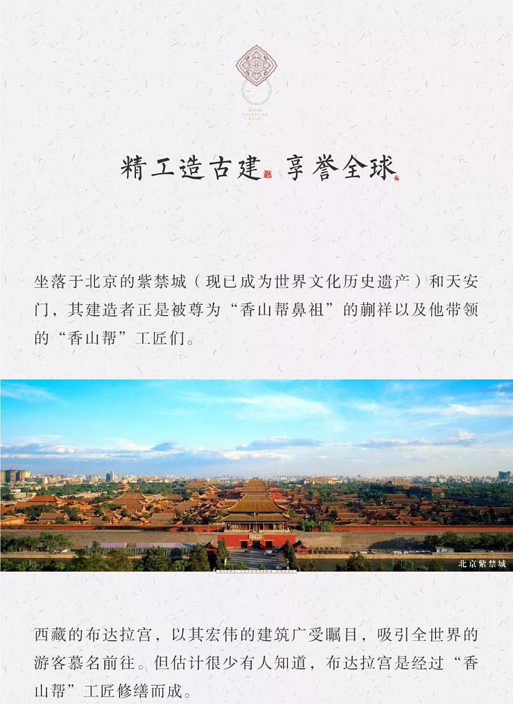 青砖筑旧梦-庭院存国风-美的置业贵阳花溪院子