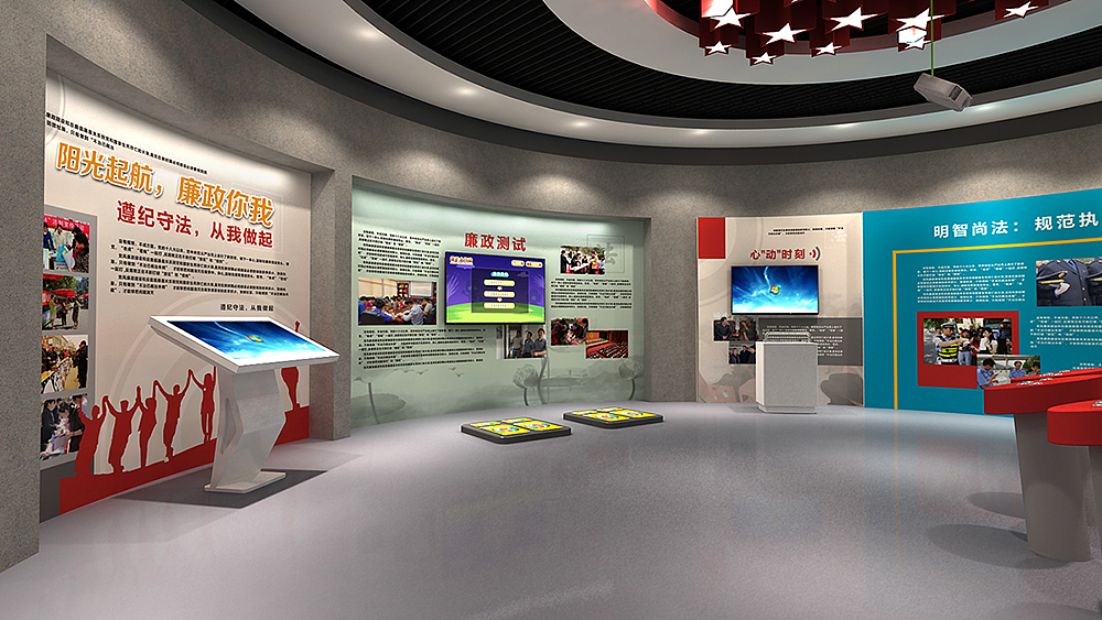廉政法治展厅
