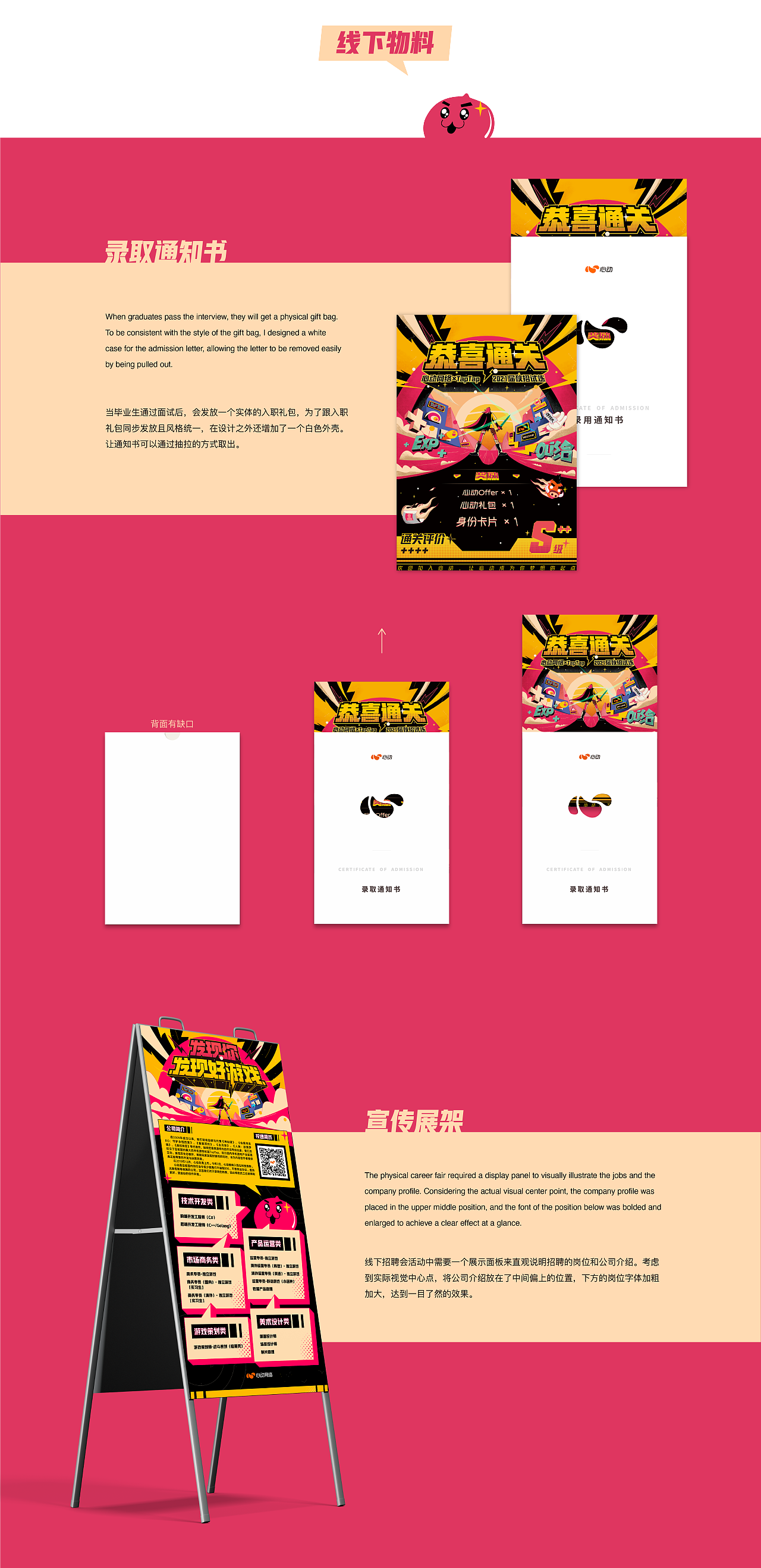 2021届 XD x TapTap 校园联合招聘（图ZMjQ4MzI5MTU2） - 动效设计 - 站酷设计师心动XDdesign原创素材 - 站酷ZCOOL