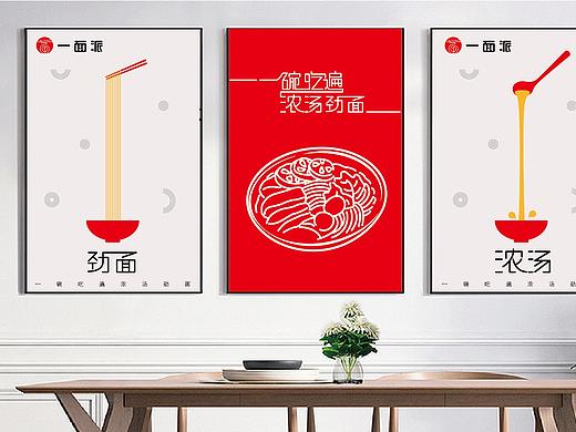 一面派品牌设计